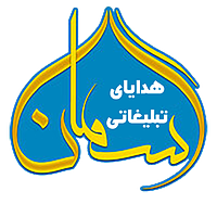 هدایای تبلیغاتی